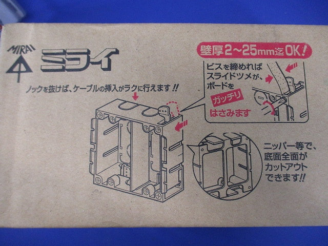 パネルボックス 2ヶ用セパレーター付 20個入 SBP-WM-20