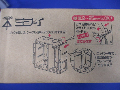パネルボックス 2ヶ用セパレーター付 20個入 SBP-WM-20