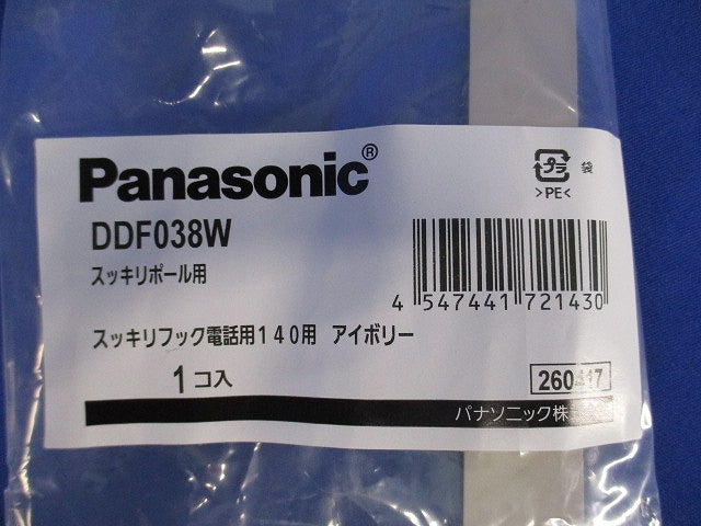 スッキリポール用別売部品 スッキリフック電話用140用 アイボリー DDF038W