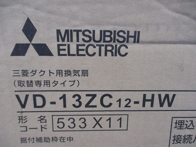 ダクト用換気扇 取替専用タイプ VD-13ZC12-HW