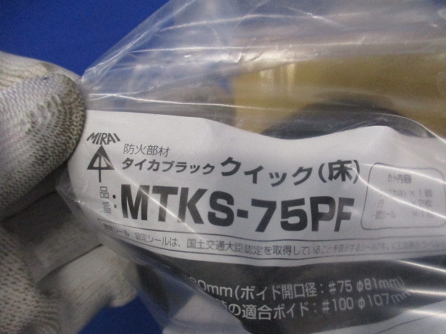 タイカブラック(R) クイック(床) MTKS-75PF