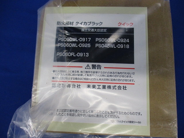 タイカブラック(R) クイック(床) MTKS-75PF