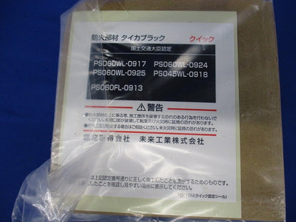 タイカブラック(R) クイック(床) MTKS-75PF