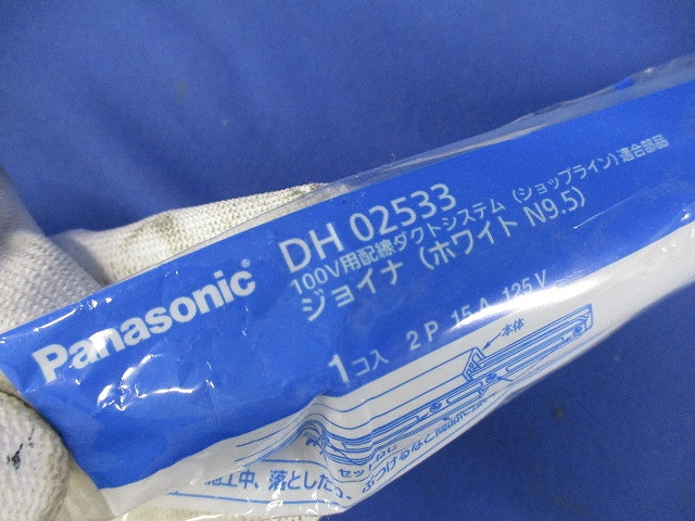 配線ダクト用 ジョイナ ホワイト DH02533