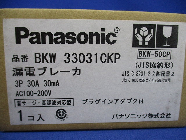 漏電ブレーカ 3P30A30mA AC100-200V BKW33031CKP