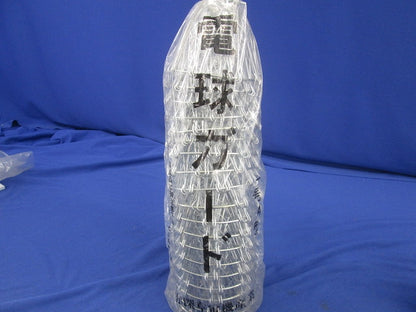 電球ガード(24個入) 一号A型