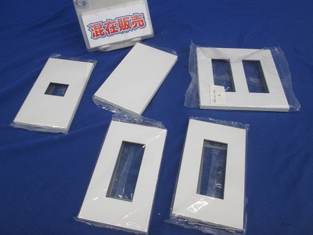 NKシリーズ スイッチ・コンセントプレートセット(混在5枚入)(ピュアホワイト) NKP-3UF他