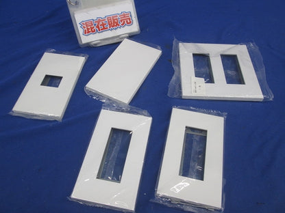 NKシリーズ スイッチ・コンセントプレートセット(混在5枚入)(ピュアホワイト) NKP-3UF他