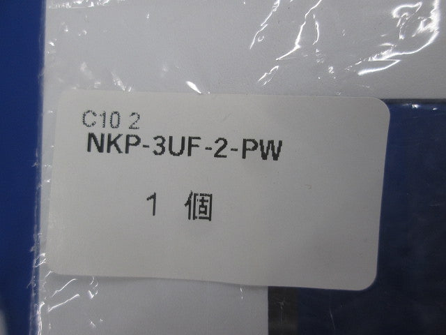NKシリーズ スイッチ・コンセントプレートセット(混在5枚入)(ピュアホワイト) NKP-3UF他