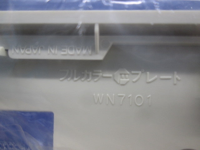 フルカラーBLプレート(10枚入)(ミルキーホワイト)National WN7101
