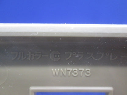 フルカラープラスプレート(8枚入)(ダークベージュ)National WN7373