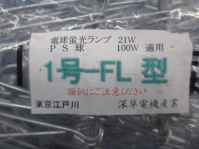 電球ガード(9個入) 1号-FL型