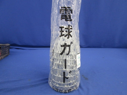 電球ガード(9個入) 1号-FL型