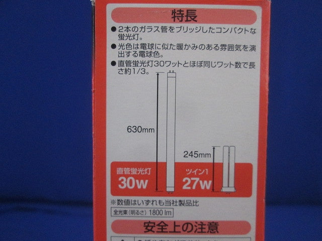 ツイン蛍光灯 ツイン1(3個入) FPL27EX-L