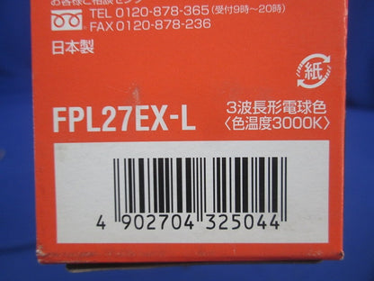 ツイン蛍光灯 ツイン1(2個入) FPL27EX-L