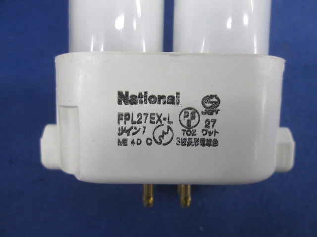 ツイン蛍光灯 ツイン1(3個入)National FPL27EX-L