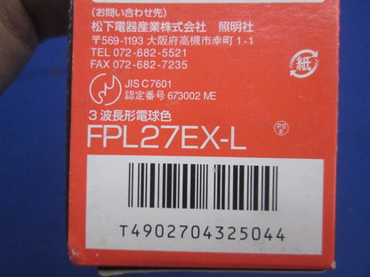 ツイン蛍光灯 ツイン1(3個入)National FPL27EX-L