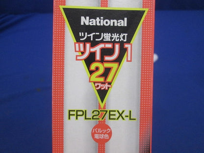 ツイン蛍光灯 ツイン1(3個入)National FPL27EX-L