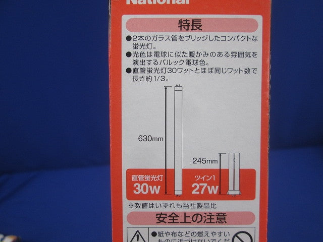 ツイン蛍光灯 ツイン1(3個入)National FPL27EX-L