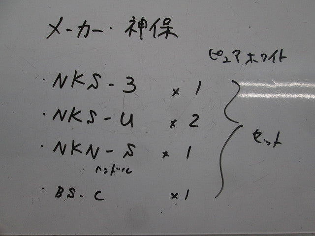 スイッチセッ(ピュアホワイト) NKS-U他
