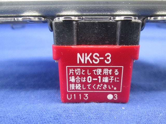 スイッチセッ(ピュアホワイト) NKS-U他