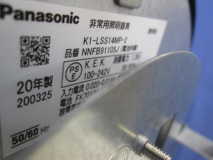 LED非常用照明器具(20年製) K1-LSS14MP-2