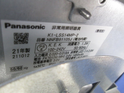 LED非常用照明器具(21年製) K1-LSS14MP-2
