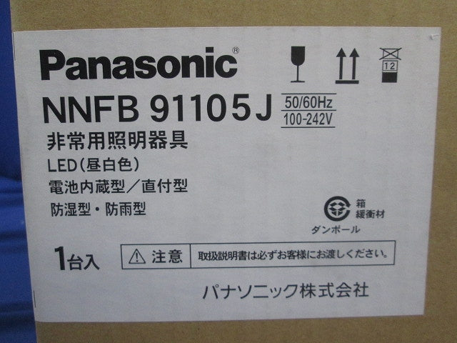 LED非常用照明器具(21年製) K1-LSS14MP-2