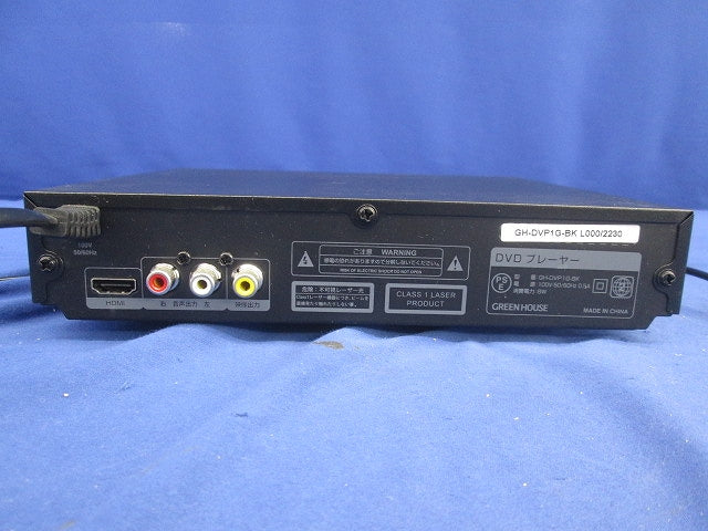 HDMI対応据え置き型DVDプレーヤー(リモコン無) GH-DVP1G-BK
