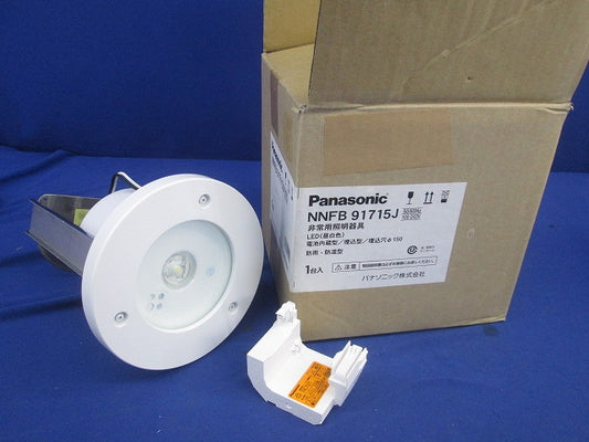 LED非常用照明器具φ150(昼白色)(20年製) NNFB91715J