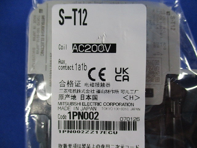 電磁接触器 AC200V 1a1b S-T12AC200V