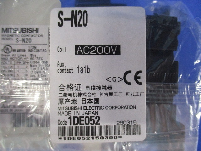 電磁接触器 AC200V 1a1b S-N20AC200V