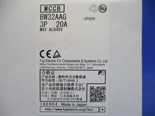 オートブレーカ 3P20A MAXAC440V BW32AAG3P20A
