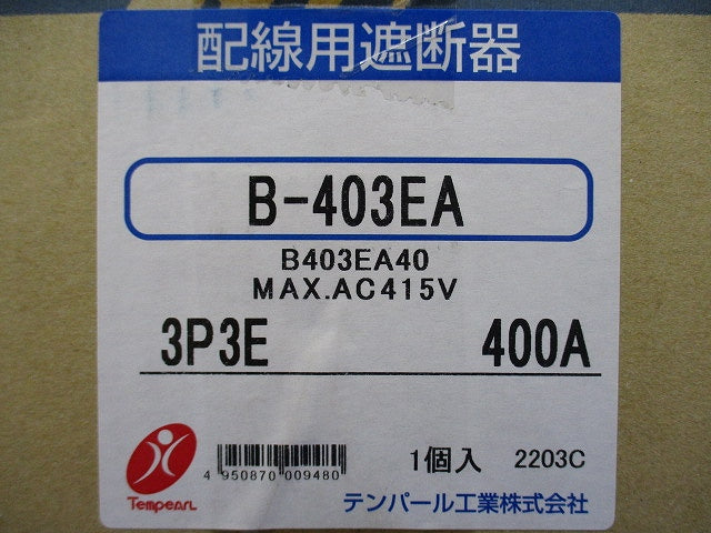 配線用遮断器 3P3E400A MAX.AC415V B-403EA3P3E400A