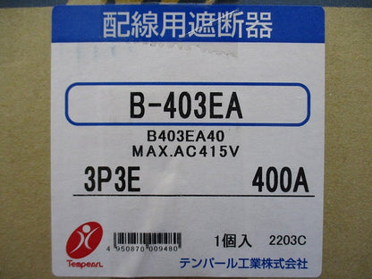 配線用遮断器 3P3E400A MAX.AC415V B-403EA3P3E400A