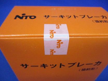 サーキットブレーカ 2P20A AC415V NE52CHX2P20A