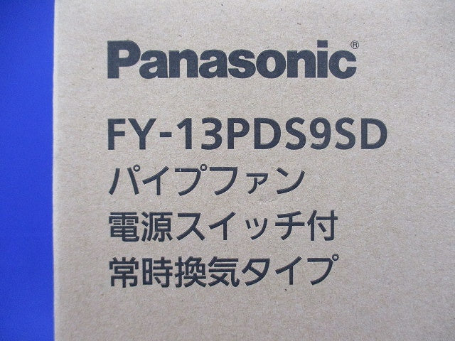 パイプファン 本体スイッチ付・連結端子 FY-13PDS9SD