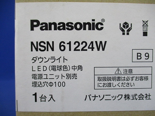 LEDダウンライト φ100 3000K LED内蔵 電源ユニット別売 非調光 NSN61224W