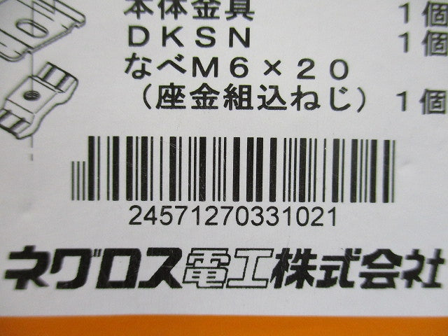 振れ止め金具 20個入 WRS1-20