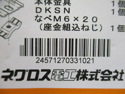 振れ止め金具 20個入 WRS1-20