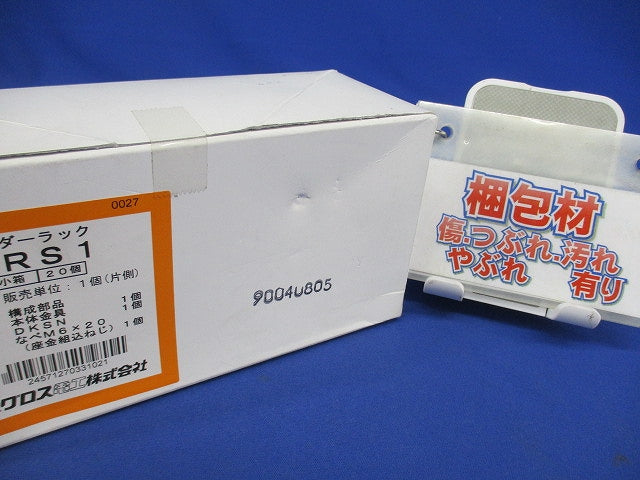 振れ止め金具 20個入 WRS1-20