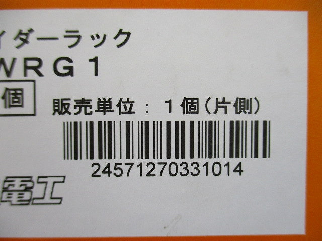 ワイダーラック 20個入 WRG1-20