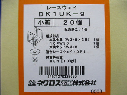 レースウェイ 開口上向き用器具取付金具 20個入 DK1UK-9-20