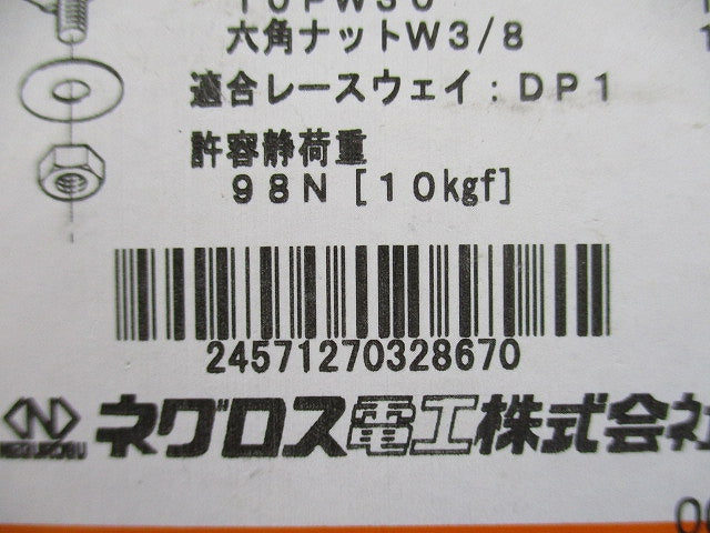 レースウェイ 開口上向き用器具取付金具 20個入 DK1UK-9-20