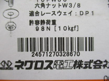 レースウェイ 開口上向き用器具取付金具 20個入 DK1UK-9-20