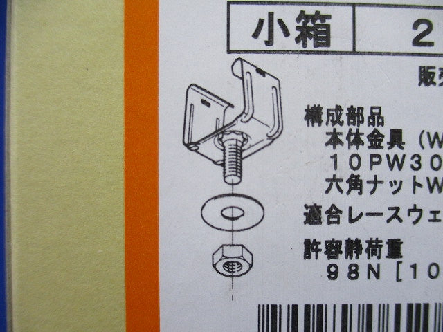 レースウェイ 開口上向き用器具取付金具 20個入 DK1UK-9-20