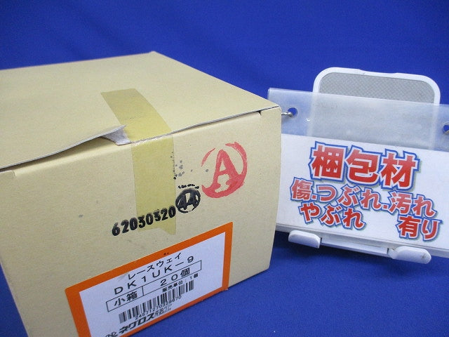 レースウェイ 開口上向き用器具取付金具 20個入 DK1UK-9-20