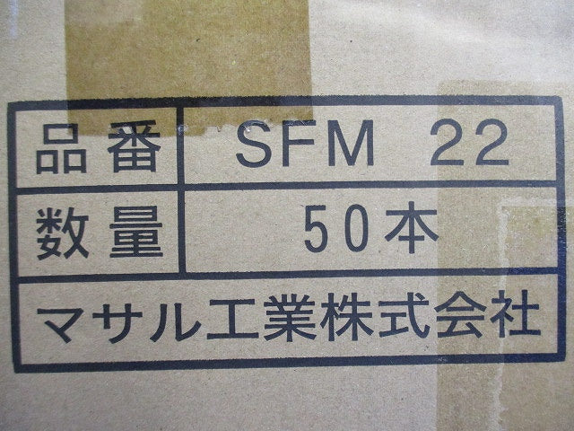 ニュー エフモール 2号 1ｍ ホワイト 50本入  SFM22-50