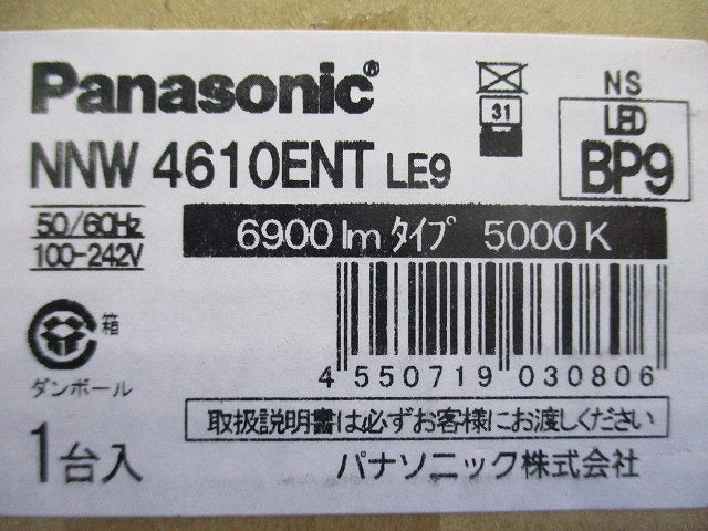 LEDライトバー 5000K 昼白色 非調光 ライトバーのみ 本体別売 NNW4610ENTLE9