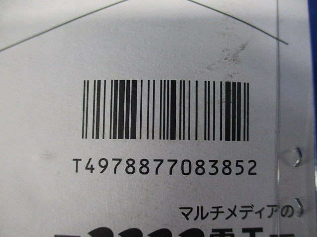 アンテナ支線アンカー ステンレス製ワイヤー約65cm 4本入 GA65-P-04
